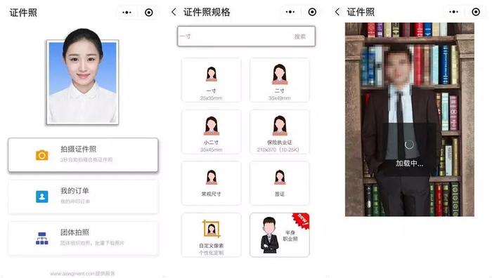 2寸证件照片制作免费小程序：看这里