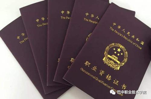 各种资格证书制作