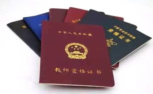 职业资格证制作