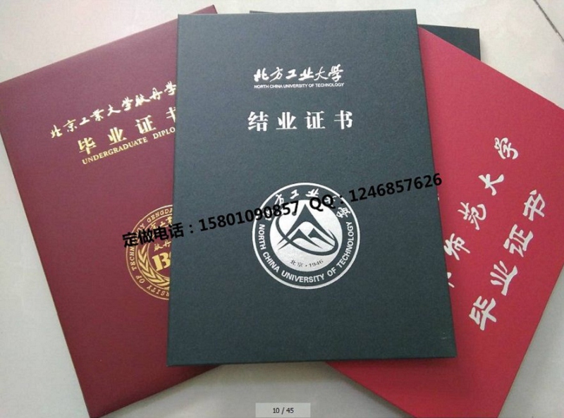 毕业证书制作 防伪毕业证书内芯印刷